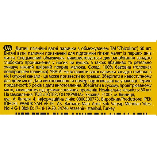 Ватні палички Chicolino 60 шт. - фото 5