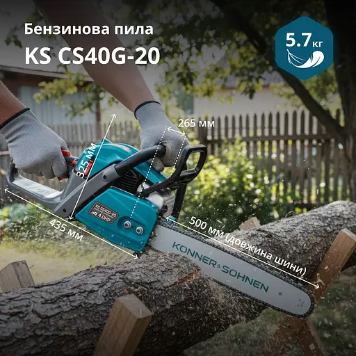 Пила бензинова Könner & Söhnen (KS CS40G-20) - фото 2