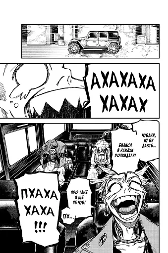 Ґачіакута. Том 2 - фото 4