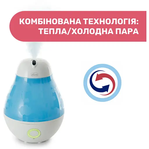 Увлажнитель воздуха Chicco Humi Ambient (08031.00) - фото 2