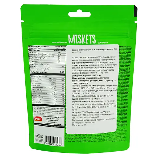 Драже Miskets з фісташками в молочному шоколаді 70 г - фото 4