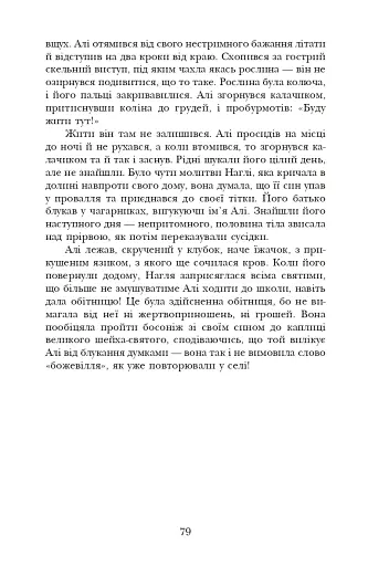 Каплиця вітру - фото 7