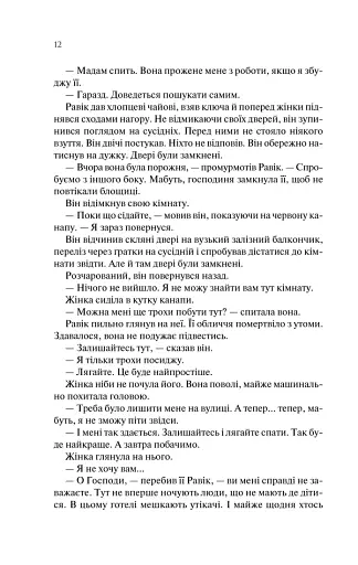 Тріумфальна арка - фото 9