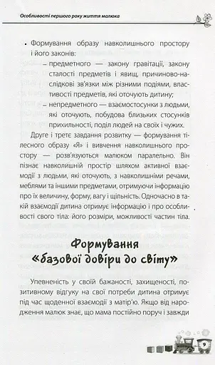 Дитина народилася! - фото 7