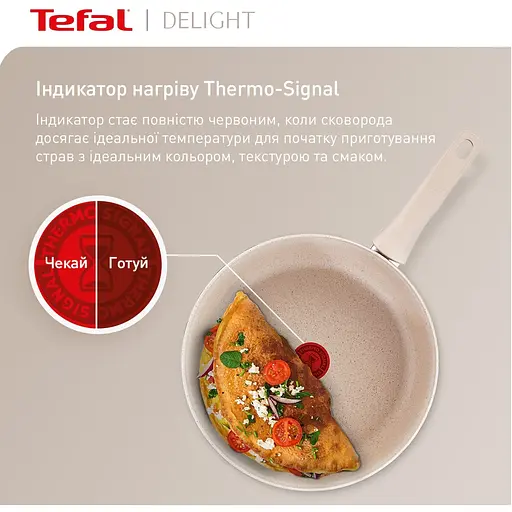 Сковорода Tefal Deligh 26 см бежевая (G2930502) - фото 8