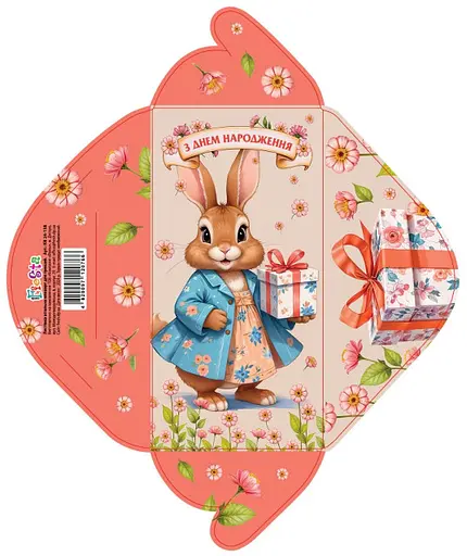 Конверт для грошей простий КВ24-138 (українською), 10 шт. в упаковці