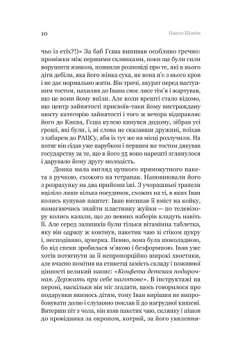 Розриті могили - фото 6