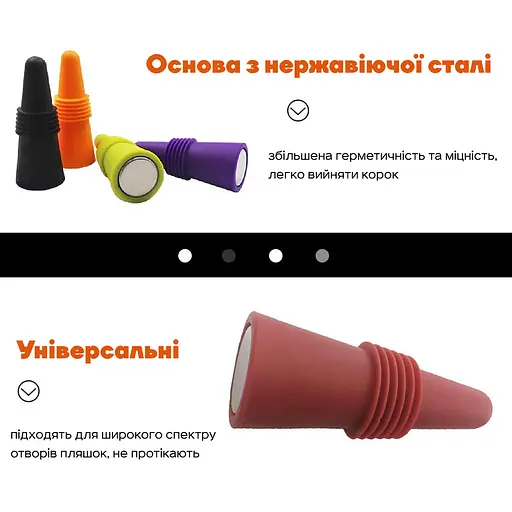 Пробка силіконова для пляшок вина та шампанського затичка багаторазова 6 см (2 шт. у комплекті), Kitchen Master Різні кольори 86912 - фото 5