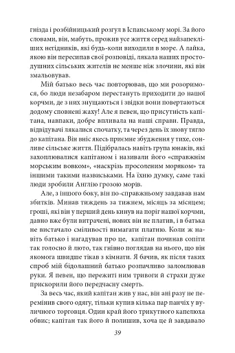 Острів Скарбів - фото 7