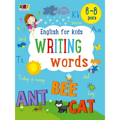 Учебная тетрадь Ранок English for kids: Writing words 20906 английские слова