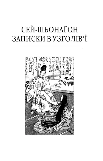 Записки в узголів’ї - фото 3
