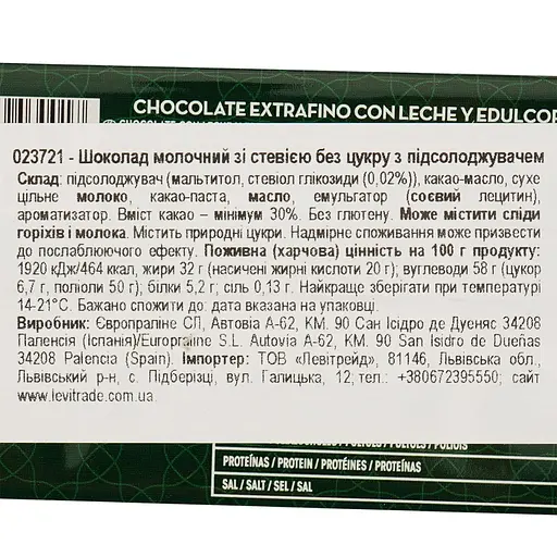 Уцінка. Шоколад молочний Trapa Stevia 75 г - фото 4