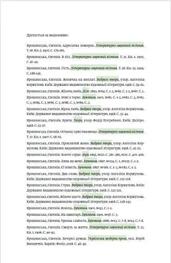 Адресатка померла - фото 2