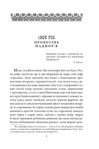 Диво - фото 4