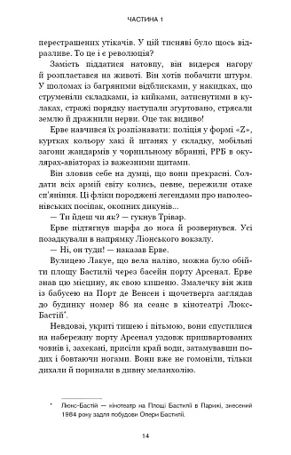 Черлена карма - фото 8