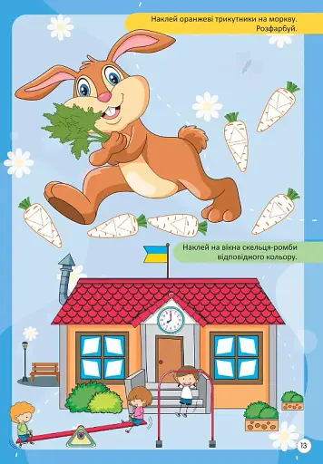 Kids zone. Довкілля - фото 4