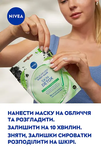 Тканинна маска NIVEA Детокс шкіри збагачена сироваткою 1 шт - фото 8