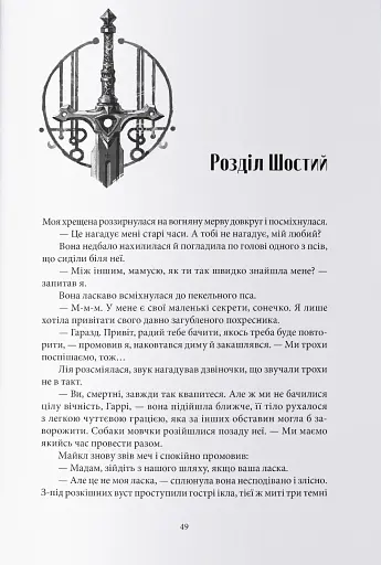 Загроза з того світу - фото 5