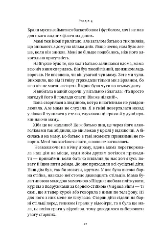 Жінка в мені - фото 19