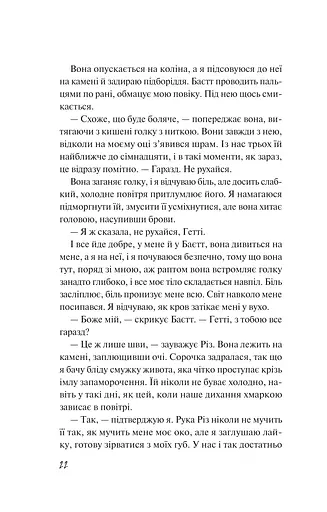 Дикі дівчата - фото 16