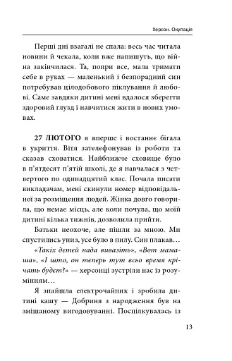 Херсон. Окупація - фото 13