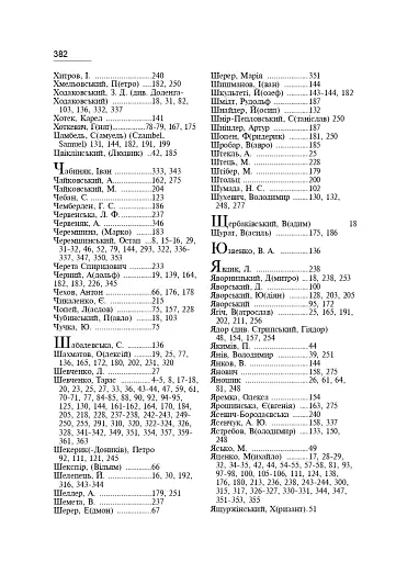 Володимир Гнатюк. Життя та його діяльність в галузі фольклористики, літературознавства та мовознавства - фото 8