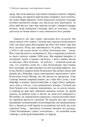 Неймовірна історія Антоніу Салазара, диктатора, який помер двічі - фото 5