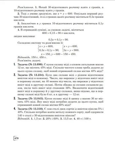 Повторюємо і систематизуємо шкільний курс алгебри і початків аналізу - фото 9