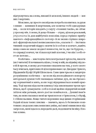 Планета Полин - фото 5