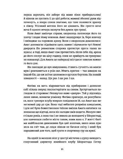 Ведмеже місто - фото 6