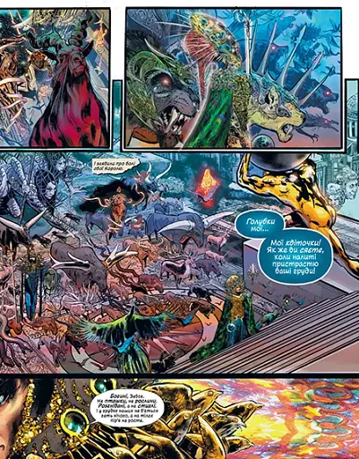 Диво-Жінка. Історія. Амазонки - фото 10