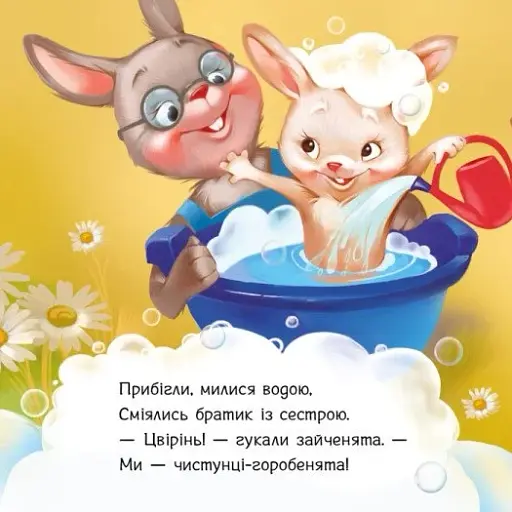 Миємо голову - фото 6