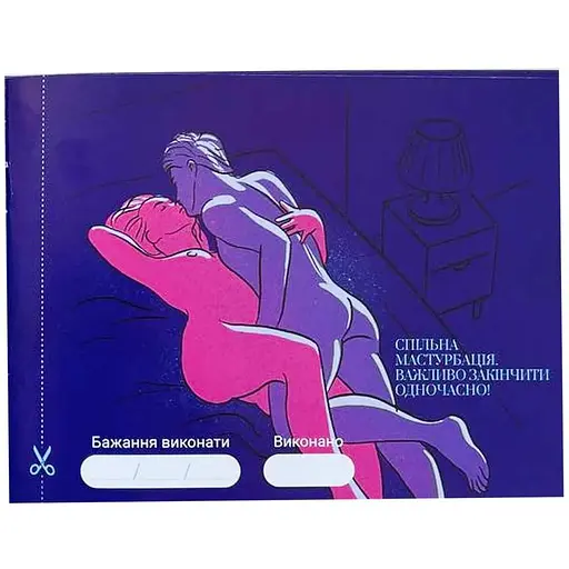 Игра 30 Желаний - фото 4