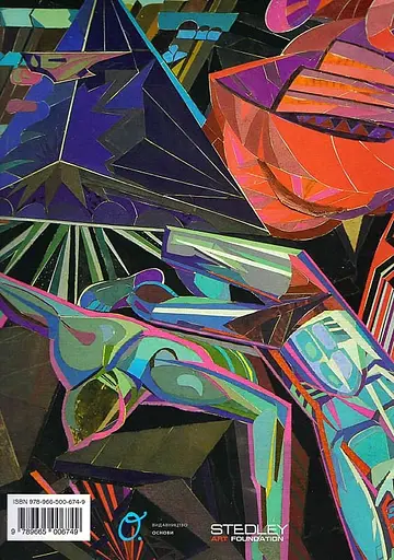 The Art of Ukrainian Sixties - фото 2