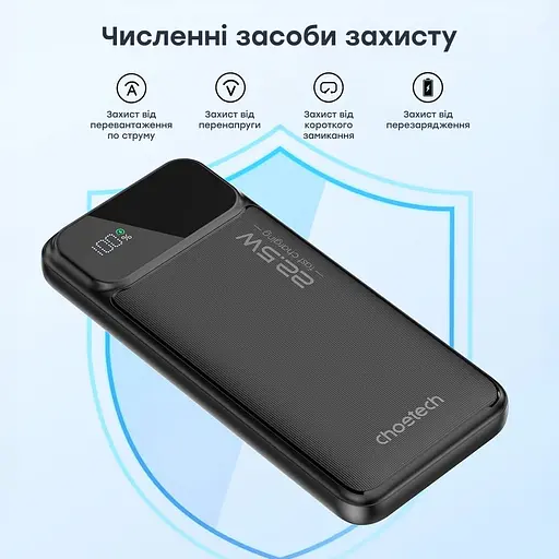 Повербанк 10000mAh Choetech B728 Black 22.5W QC3.0 PD3.0 (43-00114) - фото 5