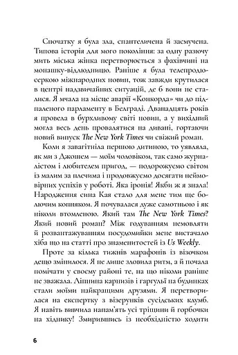 Вимкни гаджет, увімкни життя - фото 6