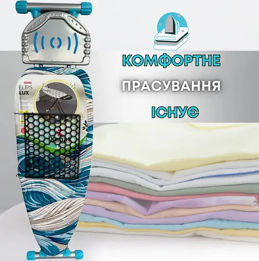 Дошка для прасування Kanat NOVELTY PRO (NP-730) - фото 9