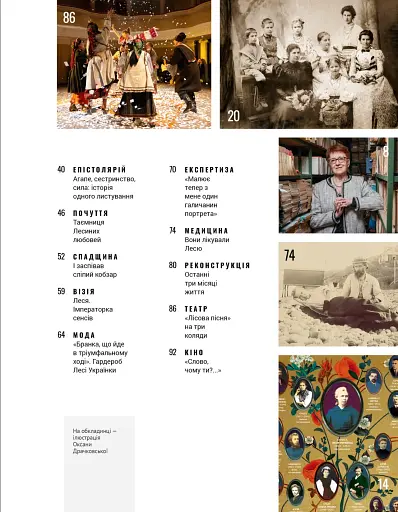 Локальна історія №1/2025. Леся Українка - фото 3