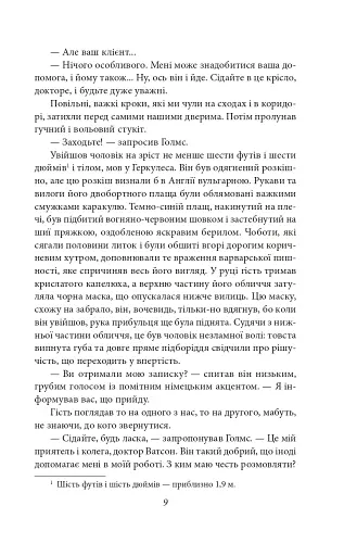 Пригоди Шерлока Голмса - фото 11