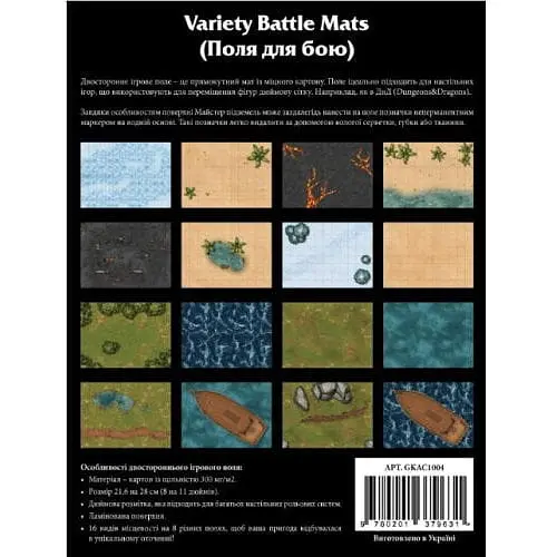 Поля для бою НРІ Geekach Games Variety Battle Mats 8 двосторонніх полів (gkac1004)