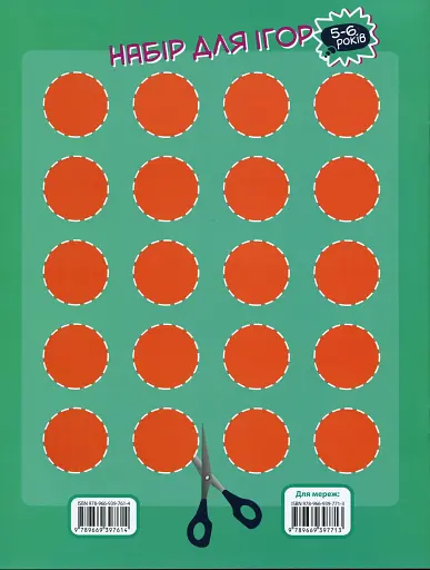 Мамо, навчи рахувати - фото 2