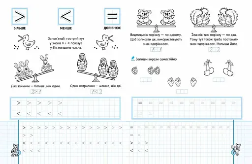 Математичні прописи. Експрес-шаблон - фото 2