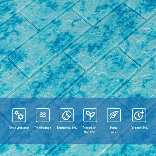 Декоративная 3D панель самоклеющаяся 700х770х5мм Мрамор голубой (кирпич) (065) SW-00000033 - фото 4