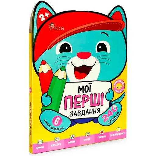 Комплект книг Розумний малюк. Мої перші завдання (6 кн.). Автор - Ірма Пікієне (АССА)