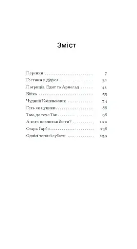 Портрет митця за щенячих літ - фото 2