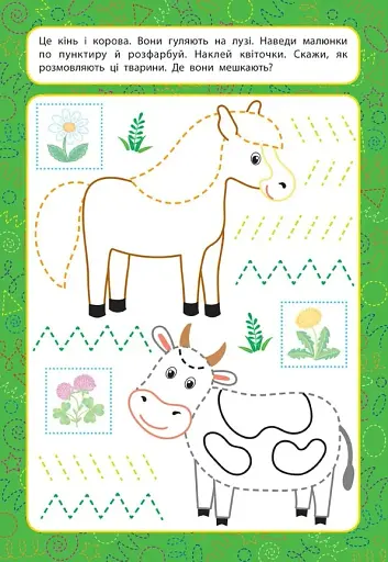 Прописи для малят. Тварини. 3+ - фото 2