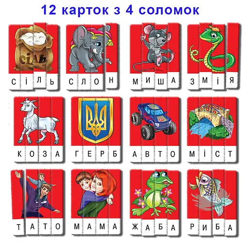 Дитяча настільна гра "Ерудит" Склади слово 87222 Випуск 1 укр. мовою - фото 3