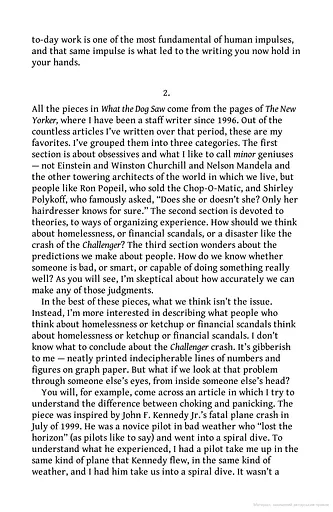 What the Dog Saw. And Other Adventures - фото 4