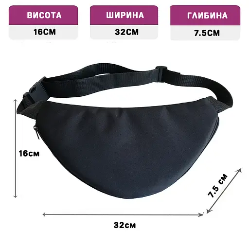 Сумка-бананка Next мужская/женская спортивная 32×16 см с расширителем поясная сумка или сумка через плечо (3762) - фото 3