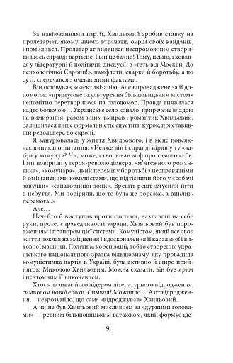 Хвиля - фото 9